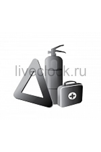 Аварийные комплекты